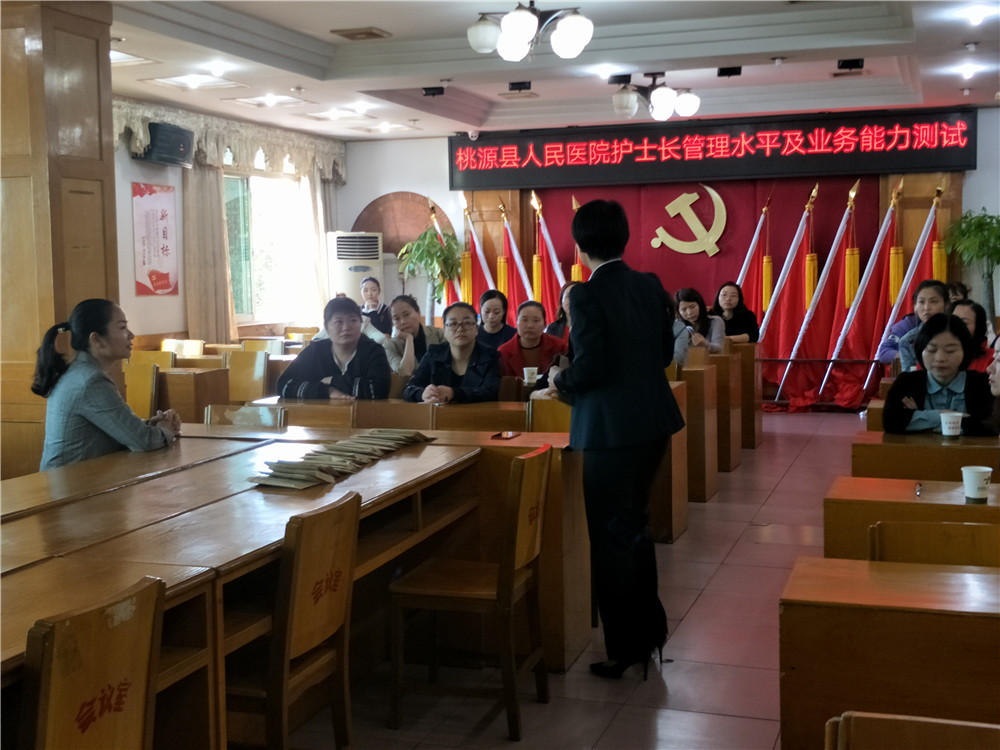 护士长管理水平及业务能力测评 (49).jpg