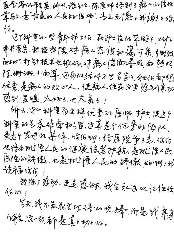 24w-感谢信-2.jpg